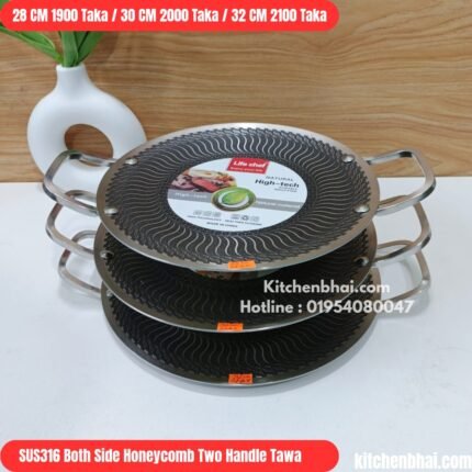 SUS316 Both Side Honeycomb Two Handle Tawa